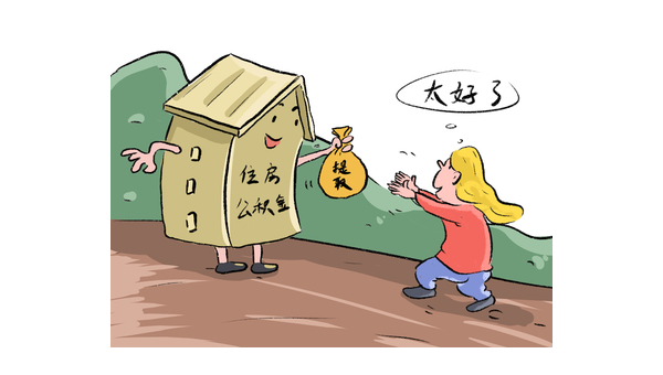 广州辞职公积金提取需要什么条件(辞职公积金提取需要什么条件才能提取)